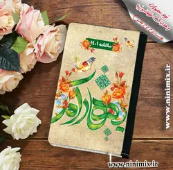 سالنامه با طرح نوروزی بهار آمد
