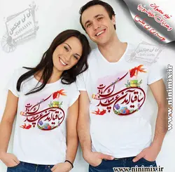تیشرت ست دو نفره نوروزی ساقیاآمدن عید مبارک بادت…