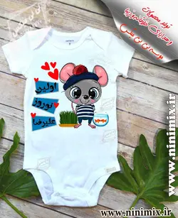 تیشرت نوروزی باطرح سومین نوروز محمدطراحی شده با حیوان سال (موش)