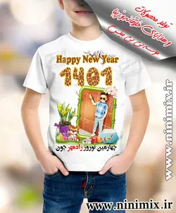 تیشرت نوروزی باطرح چهارمین نوروز رادمهر جون طراحی شده با عکس اختصاصی و حیوان سال (ببر)