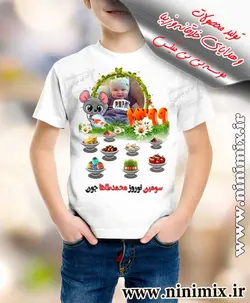 تیشرت نوروزی باطرح سومین نوروز محمدطاهاجون طراحی شده با حیوان سال (موش) (پسرانه)
