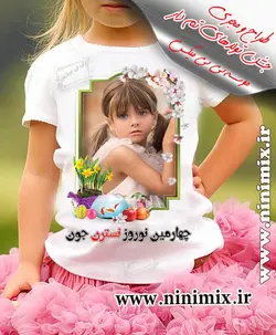 تیشرت نوروزی طراحی شده باچهارمین نوروز نسترن جون