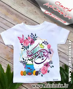 تیشرت نوروزی باطرح ساقیا آمدن عید مبارک بادت کد(1)