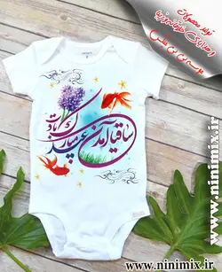 تیشرت نوروزی باطرح ساقیا آمدن عید مبارک بادت کد(1)