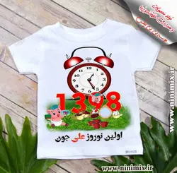 تیشرت نوروزی باطرح اولین نوروز علی جون با طرح حیوان سال(خوک)و سفره هفت سین