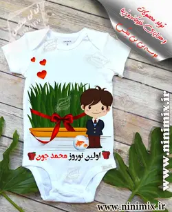 تیشرت نوروزی بااولین نوروز محمدجون طراحی شده باتم نوروزی