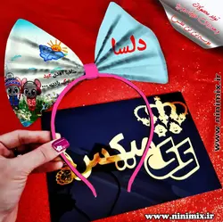 تلسرنوروزی (پاپیون دورگردنی پسرانه،گیره مو و کلیپس)  باطرح ساقیا آمدن عیدمبارک بادت…
