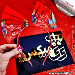تلسرنوروزی (پاپیون دورگردنی پسرانه،گیره مو و کلیپس) طراحی شده باشعر(نرم نرمک می‌رسد اینک بهار خوش به حال روزگار)