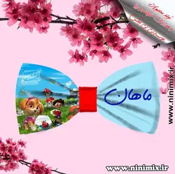 تلسرنوروزی (پاپیون دورگردنی پسرانه،گیره مو و کلیپس) که باطرح سگ های نگهبان و سفره هفت سین