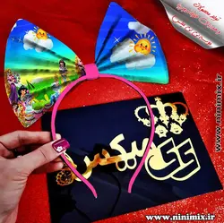 تلسرنوروزی (پاپیون دورگردنی پسرانه،گیره مو و کلیپس) که باطرح پرنسس های دیزنی
