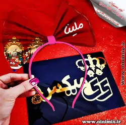 تلسرنوروزی (پاپیون دورگردنی پسرانه،گیره مو و کلیپس) که باطرح نوروزی و اسم(ملینا)