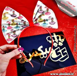 تلسرنوروزی (پاپیون دورگردنی پسرانه،گیره مو و کلیپس) طراحی شده با تم عروسک کودکانه