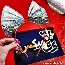 تلسرنوروزی (پاپیون دورگردنی پسرانه،گیره مو و کلیپس) طراحی شعر نوروزی ز کوی یار می‌آید نسیم باد نوروزی..از این باد ارمدد خواهی چراغ دل برافروزی