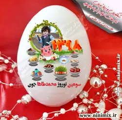 تخم مرغ سرامیکی با طرح سومین نوروز محمدطاهاجون