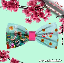 تلسرنوروزی (پاپیون دورگردنی پسرانه،گیره مو و کلیپس) طراحی شده با تم فروزن وهمراه با اسم