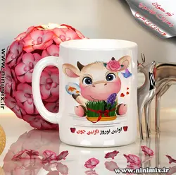 ماگ نوروزی با طرح اولین نوروز نازنین جون