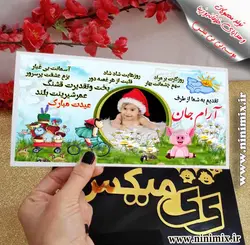 پک پاکت عیدی با طرح سفره هفت سین و عکس شخصی تم(دخترانه)