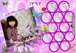 تقویم دیواری پوستری تک برگ (افقی) با تم بهارکد(4)