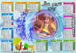 تقویم دیواری پوستری تک برگ (افقی) با تم بهارکد(3)