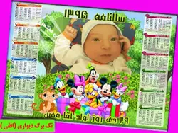 تقویم دیواری پوستری تک برگ (افقی) با تم مینی موس