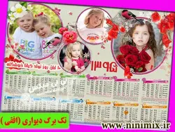 تقویم دیواری پوستری تک برگ (افقی) با تم بهارکد(1)