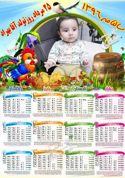 تقویم دیواری پوستری تک برگ (عمودی)باتم خروس