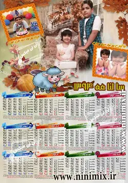 تقویم دیواری پوستری تک برگ (عمودی)باتم پاییزی کد(4)