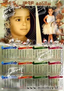 تقویم دیواری پوستری تک برگ (عمودی)باتم پاییزی کد(3)