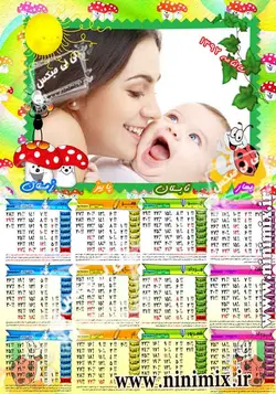 تقویم دیواری پوستری تک برگ (عمودی)باتم قارچ