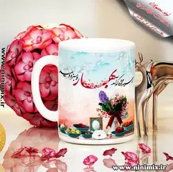 ماگ نوروزی با طرح رسید مژده که آمد بهار و سبزه دمید