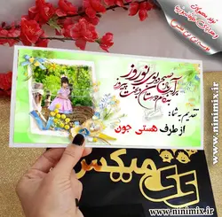 پک پاکت عیدی با طرح برآمدبادصبح و بوی نوروز به کام دوستان و بخت پیروز(باعکس شخصی)کد(2)