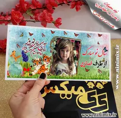 پک پاکت عیدی با طرح برآمدبادصبح و بوی نوروز به کام دوستان و بخت پیروز