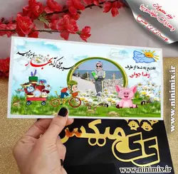 پک پاکت عیدی با طرح سفره هفت سین و عکس شخصی تم(پسرانه)