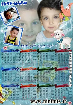 تقویم دیواری پوستری تک برگ (عمودی)باتم بابااسفنجی کد(4)