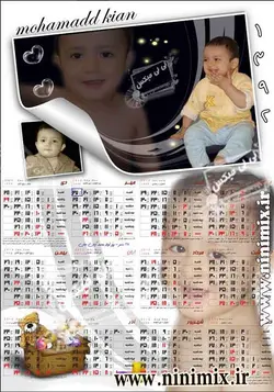 تقویم دیواری پوستری تک برگ (عمودی)باتم بهار کد(29)