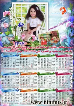 تقویم دیواری پوستری تک برگ (عمودی)باتم بهار کد(24)