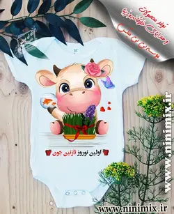 تیشرت نوروزی با اولین نوروز نازنین جون طراحی شده با حیوان سال (1401) (دخترانه)