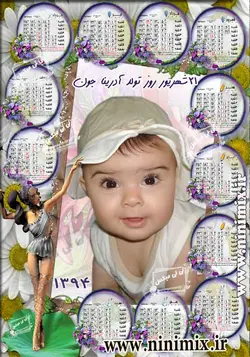 تقویم دیواری پوستری تک برگ (عمودی)باتم بهار کد(22)