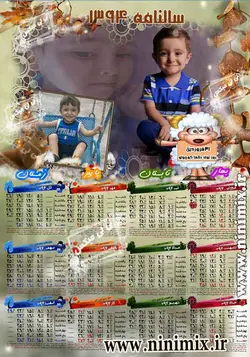 تقویم دیواری پوستری تک برگ (عمودی)باتم بهار کد(21)