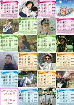 تقویم دیواری پوستری تک برگ (عمودی)باتم بهار کد(23)