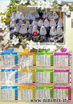 تقویم دیواری پوستری تک برگ (عمودی)باتم بهار کد(20)
