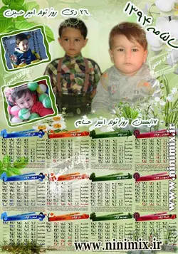 تقویم دیواری پوستری تک برگ (عمودی)باتم بهار کد(18)