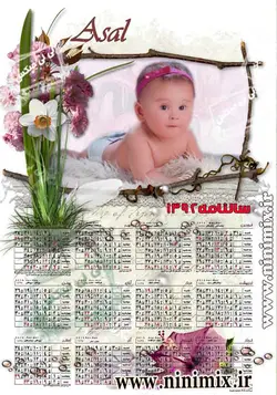 تقویم دیواری پوستری تک برگ (عمودی)باتم بهار کد(19)
