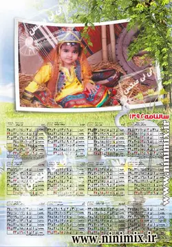 تقویم دیواری پوستری تک برگ (عمودی)باتم بهارکد(17)