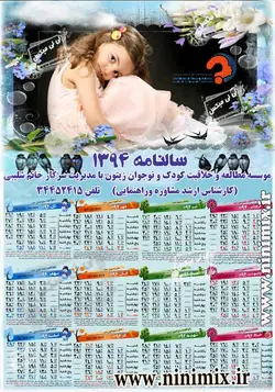 تقویم دیواری پوستری تک برگ (عمودی)باتم بهار کد(14)