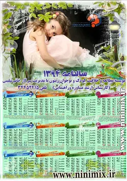 تقویم دیواری پوستری تک برگ (عمودی)باتم بهار کد(14)