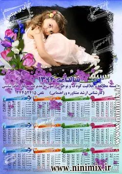 تقویم دیواری پوستری تک برگ (عمودی)باتم بهار کد(14)