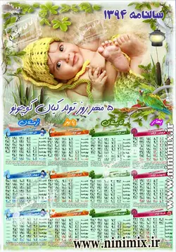 تقویم دیواری پوستری تک برگ (عمودی)باتم بهار کد(15)