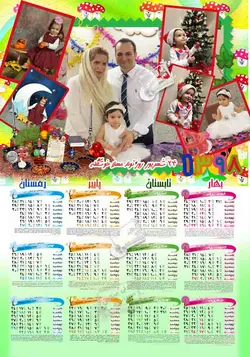تقویم دیواری پوستری تک برگ (عمودی)باتم بهار کد(12)