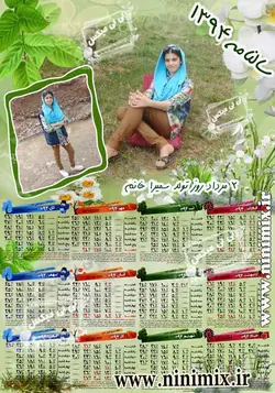 تقویم دیواری پوستری تک برگ (عمودی)باتم بهار کد(13)